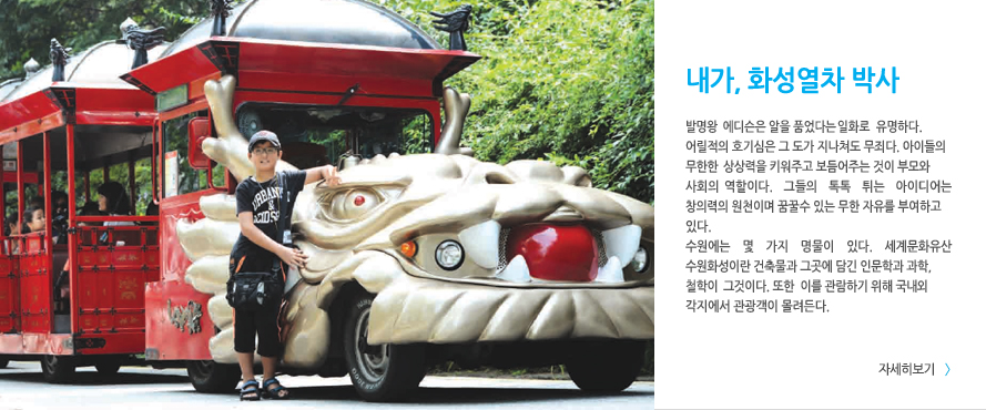 내가 화성열차 박사