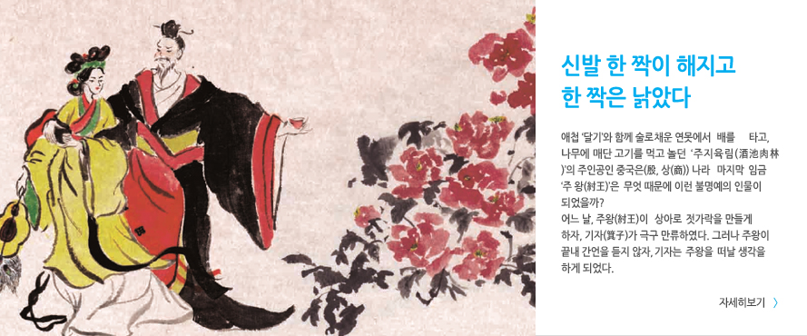 신발 한짝이 해지고, 한짝은 낡았다