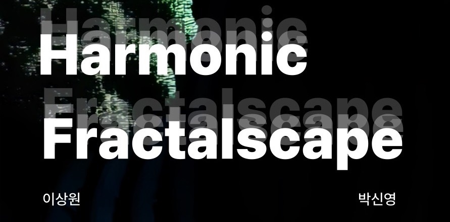 [대관] Harmonic Fractalscape 바로가기