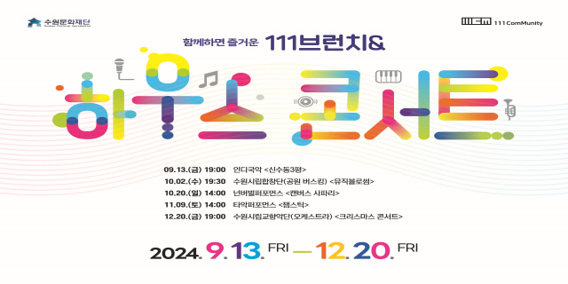 111브런치&하우스콘서트_신수동 3평 바로가기